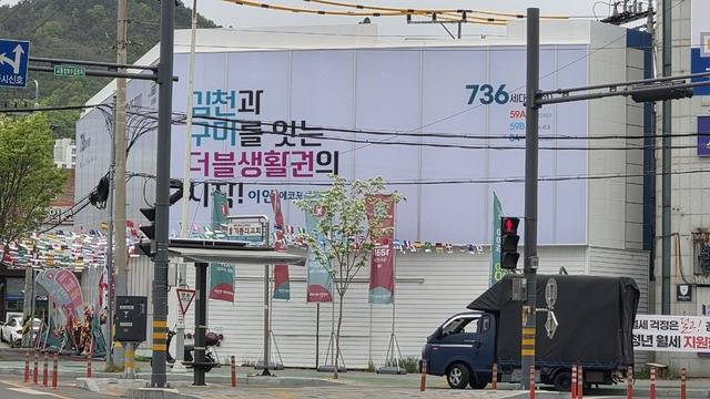 김천아포주택조합 홍보관. 독자 제공