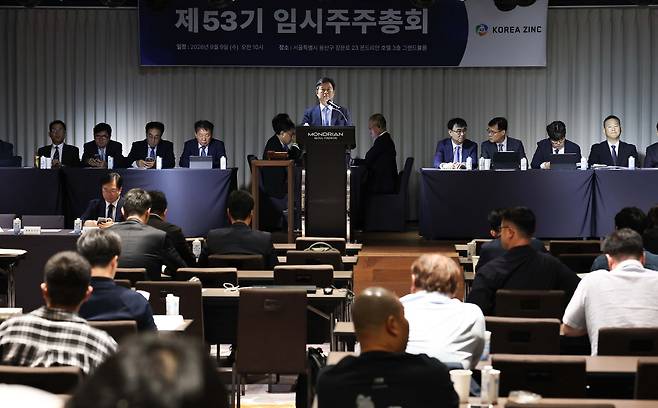 박기덕 고려아연 대표이사를 비롯한 주주 및 관계자들이 9일 오전 서울 용산구 몬드리안호텔에서 열린 고려아연 제53기 임시주주총회에서 개회를 기다리고 있다. 신태현 기자 holjjak@