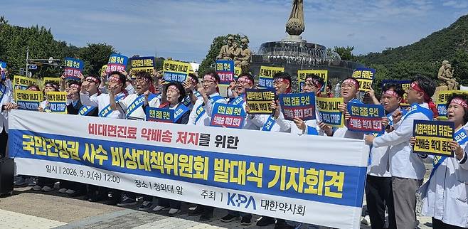 청와대 앞 분수대 광장에서 열린 '비대면진료 약 배송 저지를 위한 국민건강권 사수 비상대책위원회' 발대식. 최재경 기자.