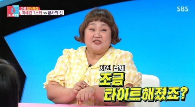 출처:SBS '동상이몽2-너는 내 운명'