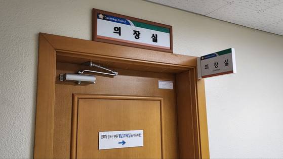 개원 두 달이 넘도록 의장 선출을 놓고 파행을 빚고 있는 대전 대덕구의회. 신진호 기자