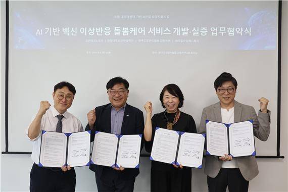 ▲ 강원테크노파크와 한림대학교 산학협력단, 한국건강관리협회 강원지부, 리얼타임메디체크 관계자들이 8일 한국건강관리협회 강원지부에서 ‘AI 기반 백신 이상반응 돌봄케어 서비스 개발·실증’을 위한 업무협약을 체결했다.