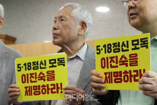 ▲5·18서울기념사업회, 80년해직언론인협의회, 강제징집녹화선도공작진상규명위원회가 9월3일 서울 영등포구 국회 의원회관에서 이진숙 의원실에 질의서를 전달하기 전 피켓을 들고 있다. 사진=미디어오늘