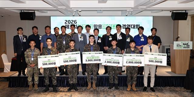 8일 오후 서울 용산 전쟁기념관 피스앤파크 컨벤션에서 열린 ‘2026년 제3차 국방AI 활용 아이디어 경연대회’에서 수상자들과 관계자들이 기념촬영하고 있다. 국방부 제공