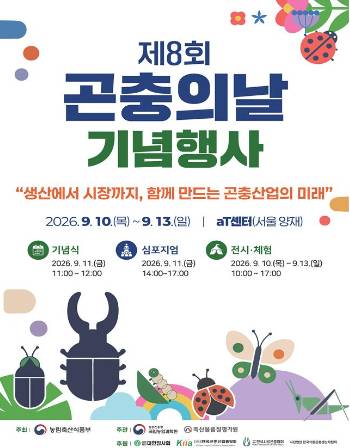 농림축산식품부 제공