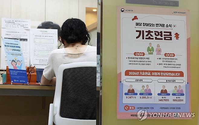 기초연금 개편안 어떻게? (서울=연합뉴스) 김주형 기자 = 기초연금 하후상박형 개편안 발표를 앞둔 26일 서울 국민연금공단 서울북부지역본부 종합상담실을 찾은 시민이 직원과 상담하고 있다.
2026.8.26 kjhpress@yna.co.kr