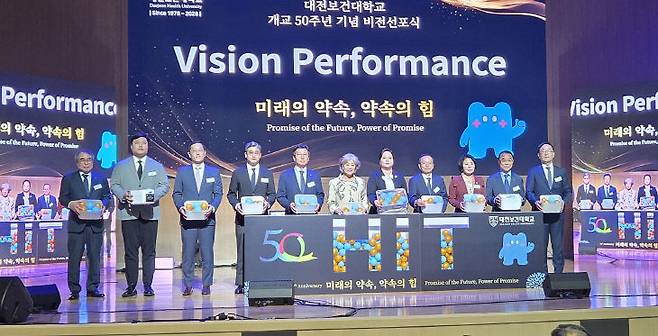 이정화 대전보건대 총장과 주요 내빈들이 10일 개교 50주년 기념 비전선포식에서 'HiT 비전 조형물'을 완성한 뒤 기념촬영을 하고 있다. 왼쪽부터 이달영 우송정보대 총장, 김영준 대구보건대 총괄부총장, 유주현 한국영상대 총장, 이효인 대전과기대 총장, 양형규 한국폴리텍Ⅳ대학 대전캠퍼스 학장, 황재경 청운의료재단 이사장, 이정화 총장, 변윤석 청운학원 이사장, 윤원옥 대전 중구의회 의장, 홍영기 건양대 대외협력부총장, 김경태 광주보건대 총장. (사진=고미선 기자)