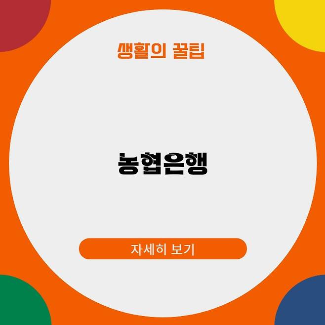 농협은행 고객센터 전화번호