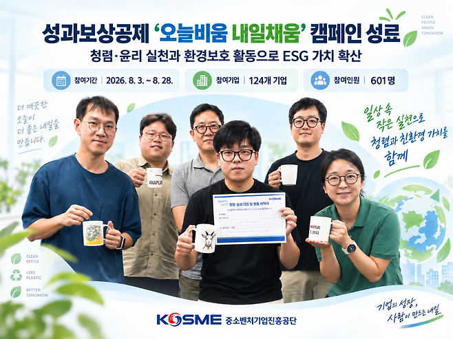 (사진제공=중소벤처기업진흥공단)