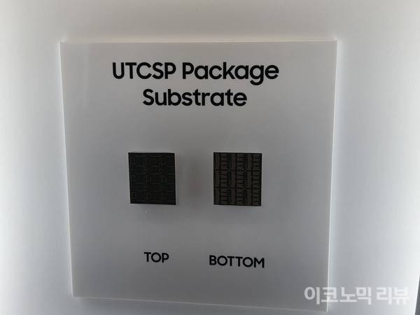 삼성전기 UTCSP 기판. 사진=양정민 이코노믹리뷰 기자