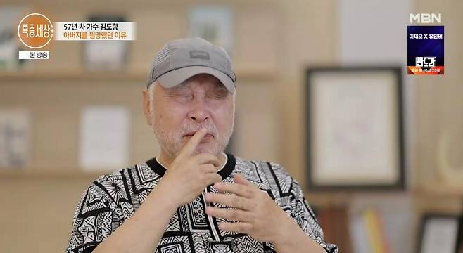 출처:MBN '특종세상'