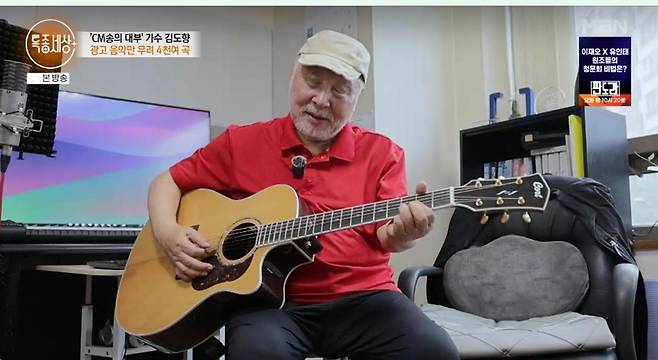 출처:MBN '특종세상'