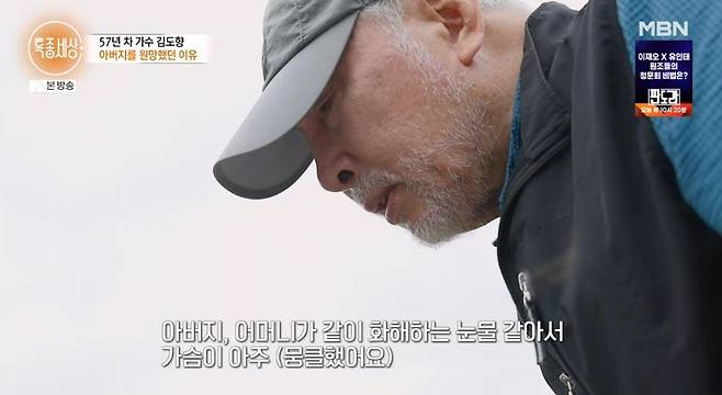 출처:MBN '특종세상'