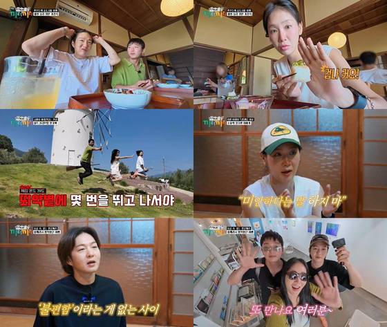 KBS Joy '끼리끼리' 방송 캡처.