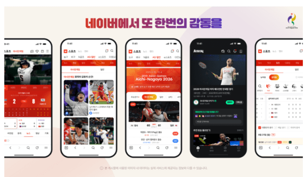 네이버 제공