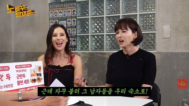 유튜브 채널 '노빠꾸탁재훈' 영상 갈무리