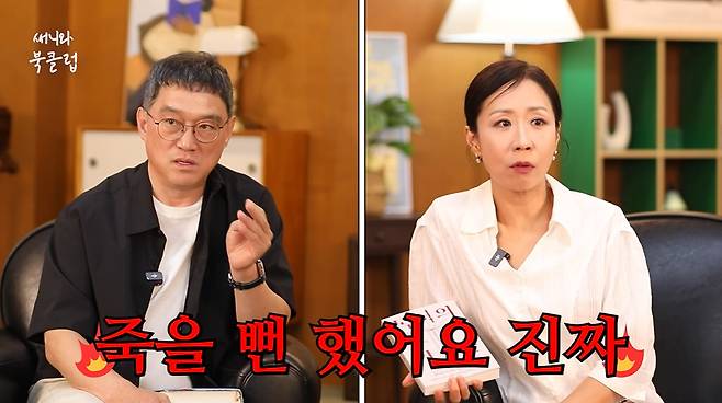 유튜브 채널 '집 나간 정선희'