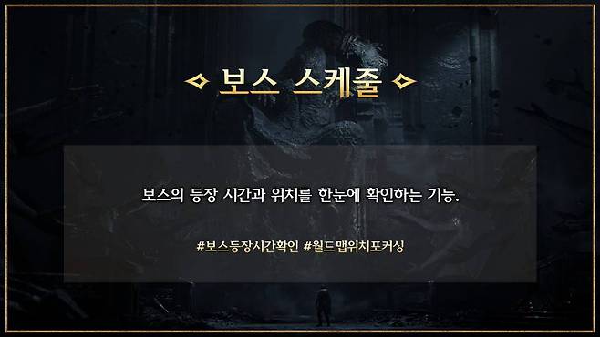 보스 스케줄