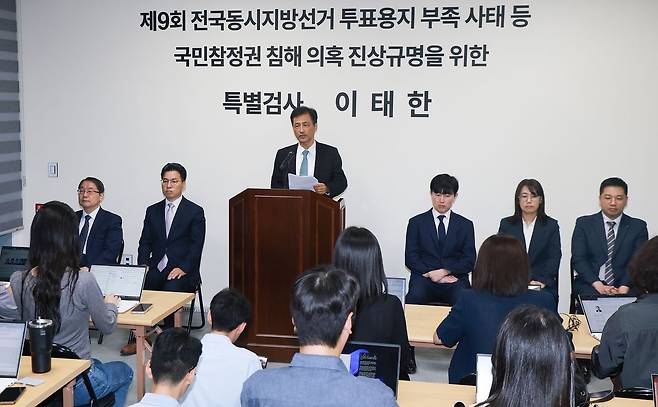 6·3 지방선거 투표용지 부족 사태 등 중앙선거관리위원회를 둘러싼 의혹을 수사할 특검팀 이태한 특별검사가 7일 오전 서울 서초구 특검 사무실에서 열린 간담회에서 인사말을 하고 있다. 뉴스1