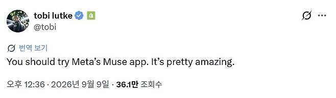 토비 뤼트케 쇼피파이 CEO가 9일(현지시간) 메타의 새로운 AI에이전트 '뮤즈'를 사용한 뒤 남긴 평가. 토비 뤼트케 X 캡처.