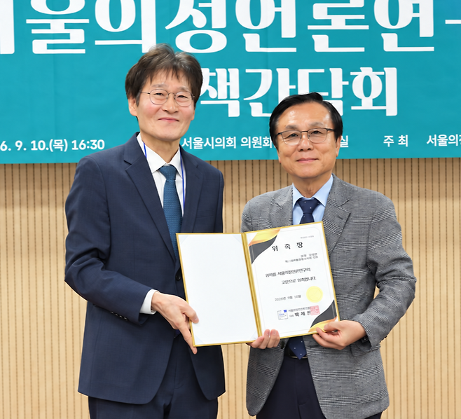 강석주 제11대 서울시의회 보건복지위원장(오른쪽)이 10일 서울시의회 의원회관 제1대회의실에서 열린 서울의정언론연구회 출범식에서 고문 위촉장을 받은 뒤 변재운 초대회장과 기념촬영을 하고 있다. 양정원 기자