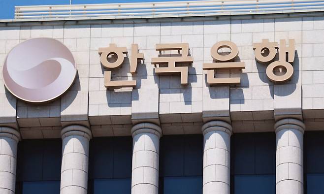 서울 중구 한국은행 본점 전경. 연합뉴스