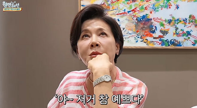 유튜브 채널 ‘웬만해선 정수를 막을 수 없다’ 캡처