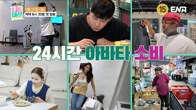 사진제공 | ENA