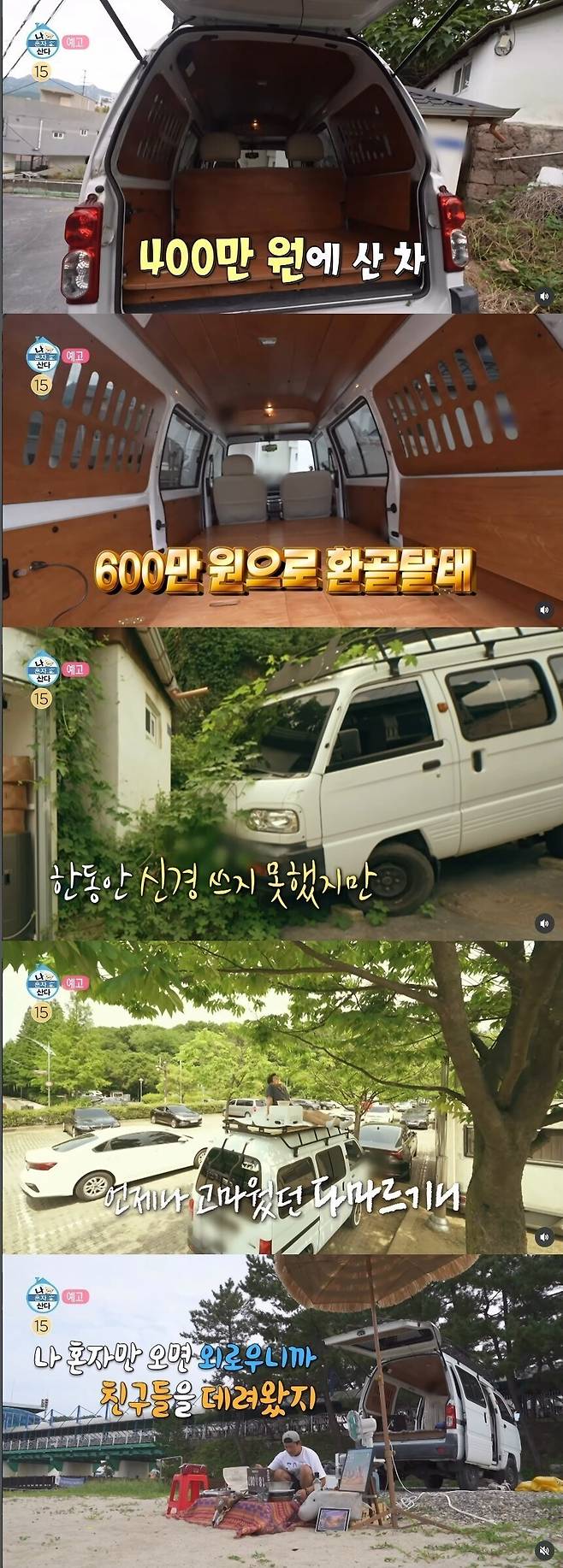 ▲ 출처|MBC '나 혼자 산다' 캡처