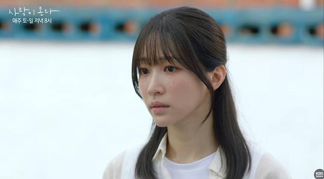출처:KBS2 '사랑이 온다'
