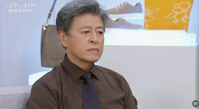 출처:KBS2 '사랑이 온다'