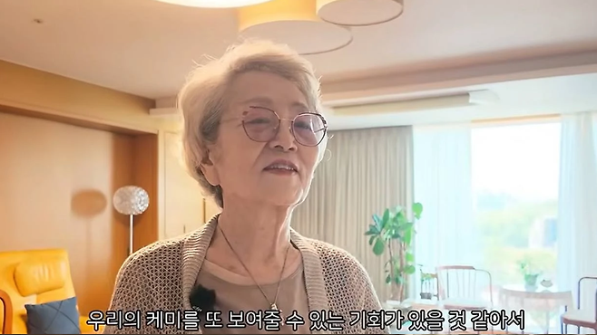 김영옥의 유튜브 채널 화면