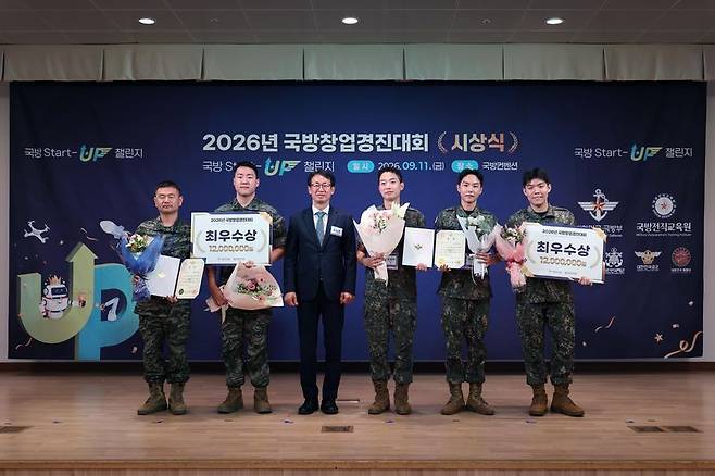 11일 개최된 2026 국방 창업경진대회 시상식에서 육군 'ChromaLux'팀과 해병대 '청룡의 안전'팀이 최우수상을 수상하고 있다. 국방부 제공