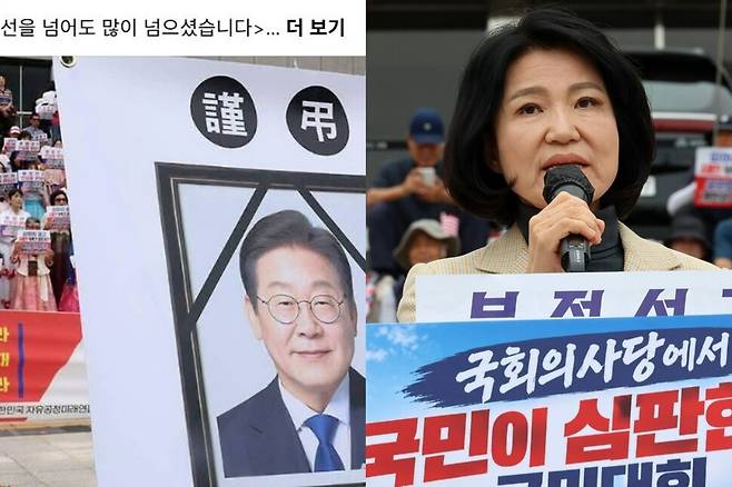 이진숙 국민의힘 의원이 10일 국회 본청 앞 계단에서 열린 ‘국민이 심판한다\' 국민대회에서 발언하고 있다(오른쪽). 왼쪽은 이재명 대통령 영정사진이 집회에 등장한 모습. 서미화 더불어민주당 의원 페이스북 갈무리, 연합뉴스