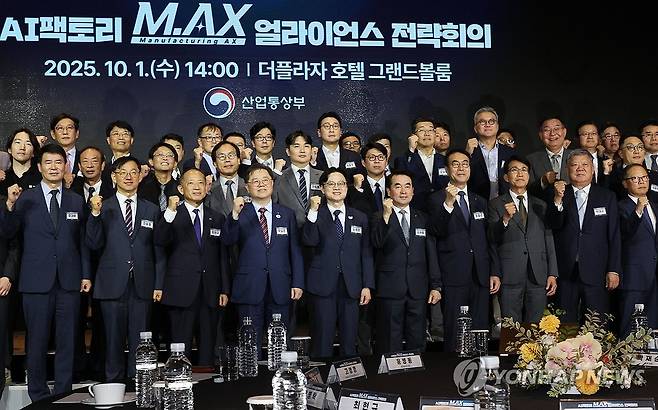 AI 팩토리 선도 사업 추진을 위해 (서울=연합뉴스) 서명곤 기자 = 김정관 산업통상부 장관이 1일 서울 중구 더플라자호텔에서 열린 'AI 팩토리 제조 AI 전환(M.AX) 얼라이언스 전략회의'에서 참석자들과 기념촬영을 하고 있다. 2025.10.1 seephoto@yna.co.kr