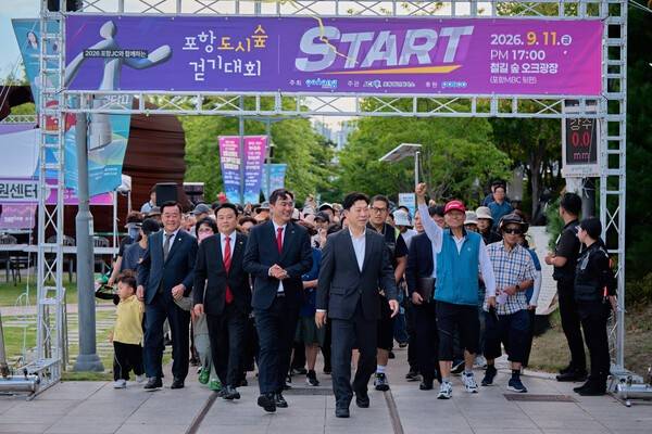 지난 11일 포항시 남구 대잠동 포항 철길숲에서 열린 '2026 포항 도시숲 걷기대회'에서 박용선 포항시장(맨 앞줄 오른쪽)과 김한상 포항청년회의소 회장(맨 앞줄 왼쪽)이 선두에서 걷고있다. 포항청년회의소 제공
