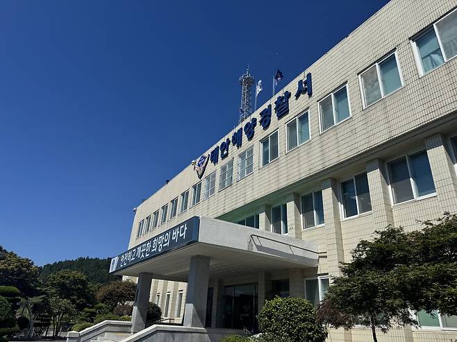 태안해양경찰서 전경.태안해양경찰서 제공