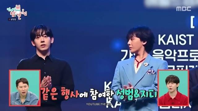 MBC ‘전지적 참견 시점’ 캡처