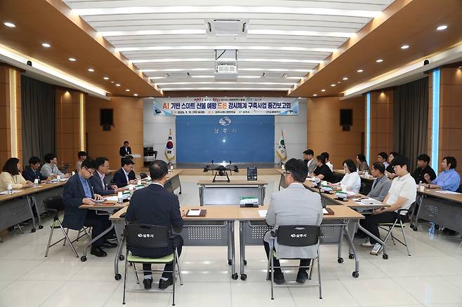 상주시가 ‘AI기반 스마트 산불예방 드론 감시체계 구축사업’중간보고회를 개최하고 있다. /상주시 제공