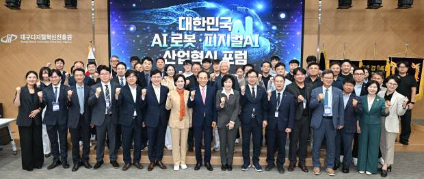 '대한민국 AI·로봇-피지컬AI 산업혁신 포럼'에 참석한 대구·전북·경남지역 산·학·연 관계자들이 단체 기념촬영을 하고 있다. 대구시 제공