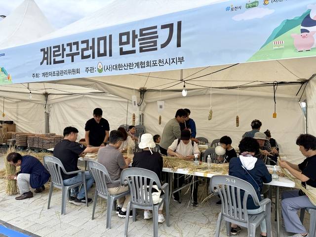 계란꾸러미 만들기 체험을 하고 있는 관광객들. 사진=박성용 기자