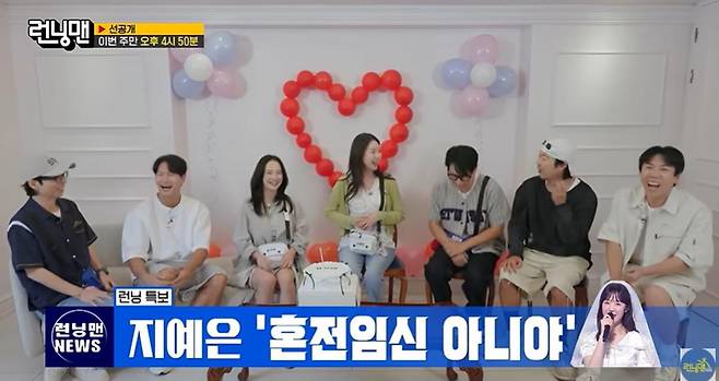 출처:유튜브 ' 런닝맨 - 스브스 공식 채널'