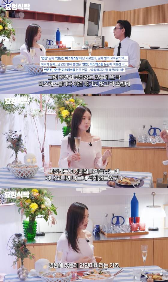〈사진=채널 '요정재형'〉