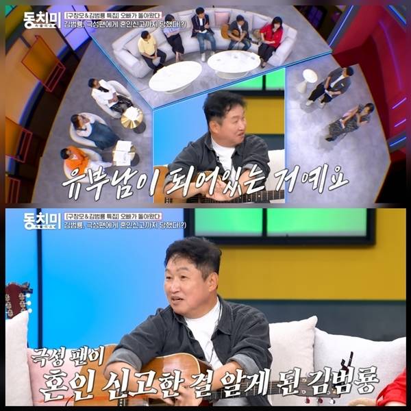 사진=속풀이쇼 동치미
