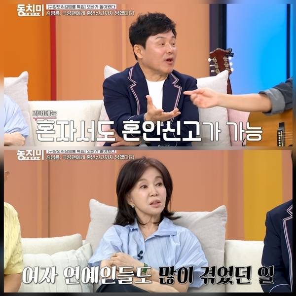 사진=속풀이쇼 동치미