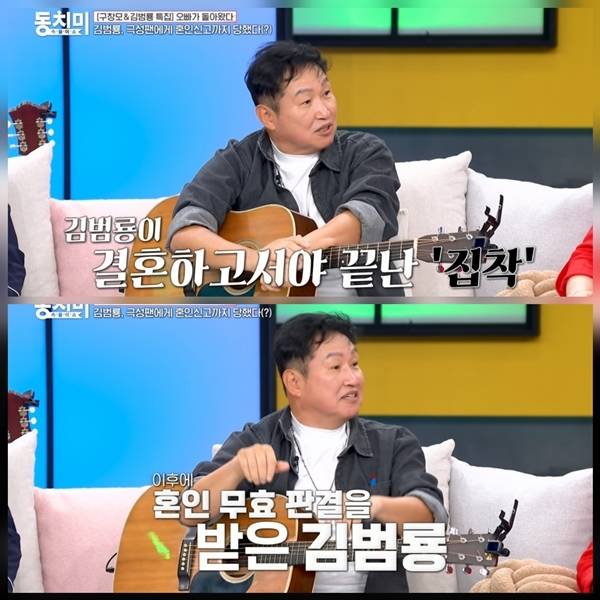 사진=속풀이쇼 동치미