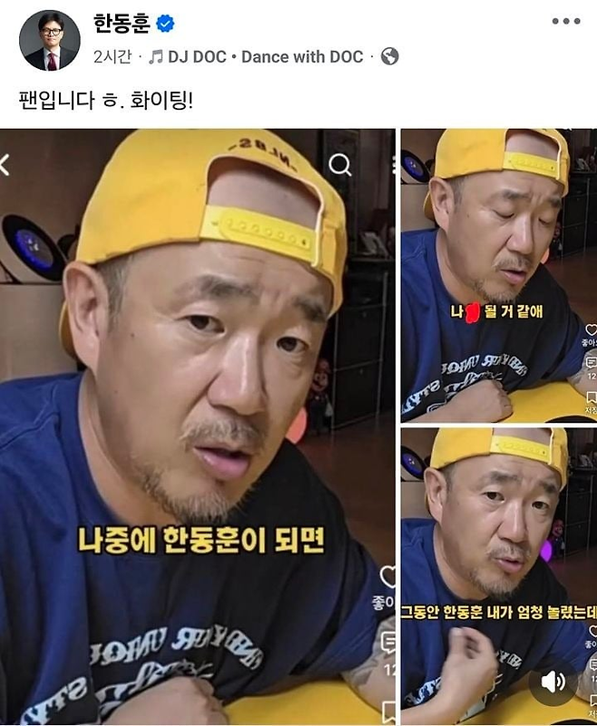 한동훈 의원 SNS캡처
