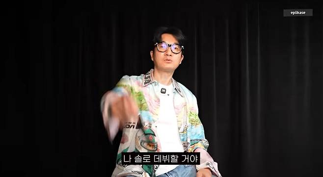 출처:채널 '에픽하이'