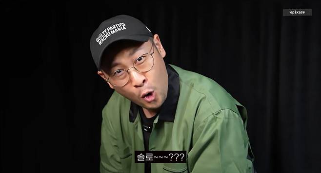 출처:채널 '에픽하이'