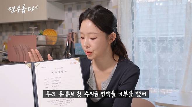 유튜브 채널 '지연수의 연수롭다' 영상 갈무리